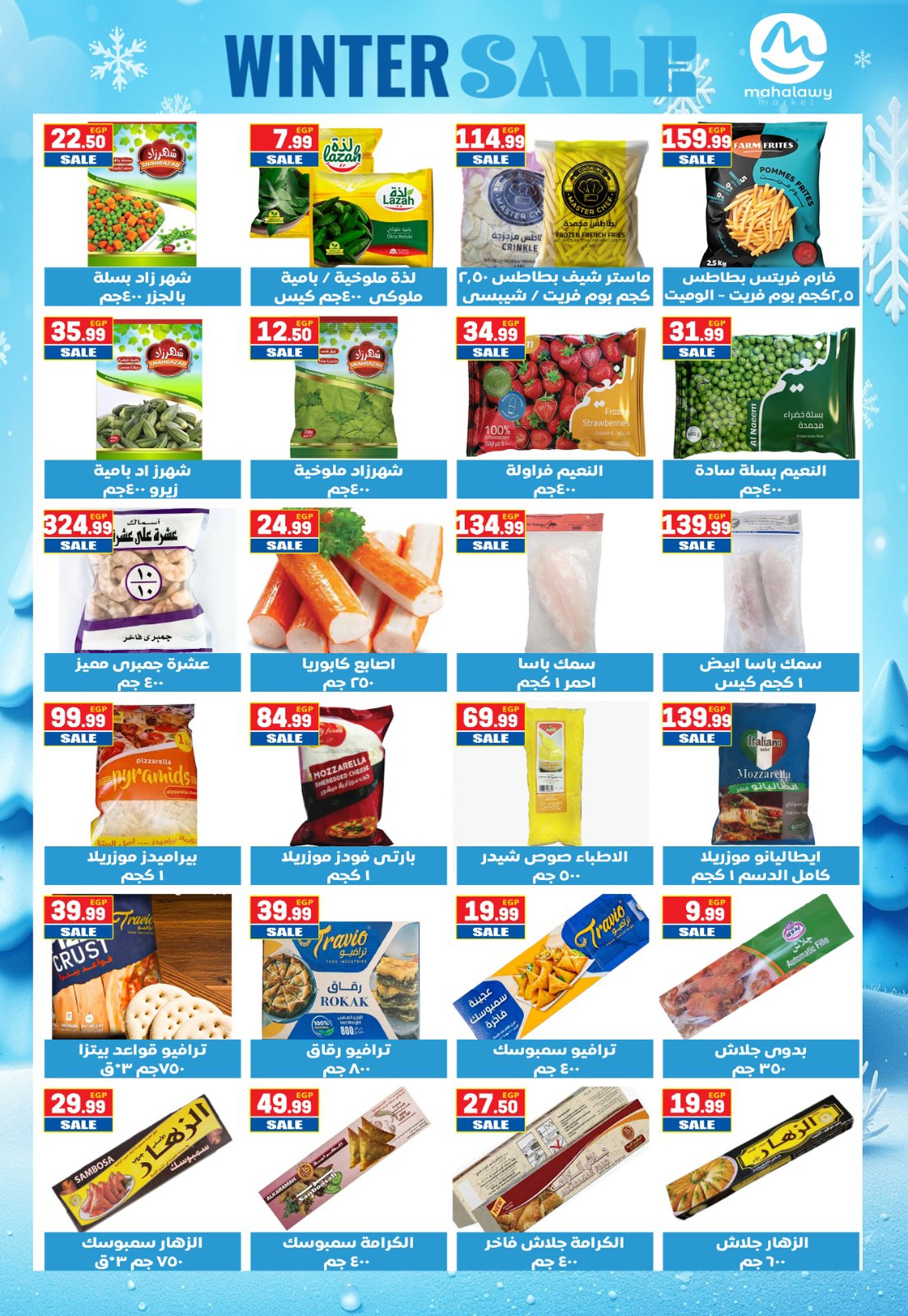 el-mahallawy-sons offers from 27nov to 7nov 2025 عروض اولاد المحلاوى من 27 نوفمبر حتى 7 نوفمبر 2025 صفحة رقم 16